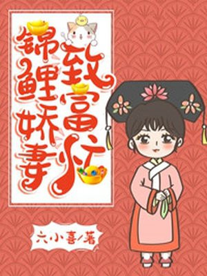 将军在上全集免费观看