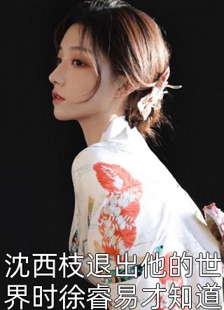 沈氏女