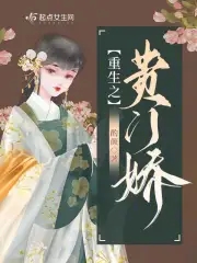 恭喜八婆