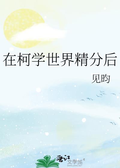 公交系列第十部分