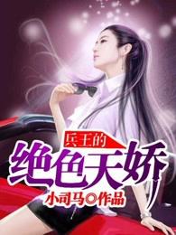 欲乱美女诗涵番外5