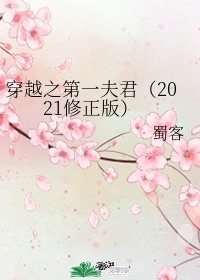 新铁石心肠2024