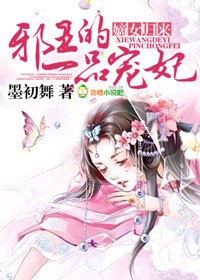 黄月英无惨漫画