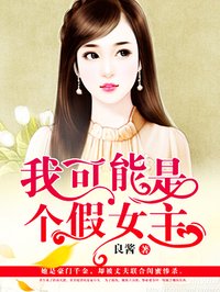 欠操太子妃