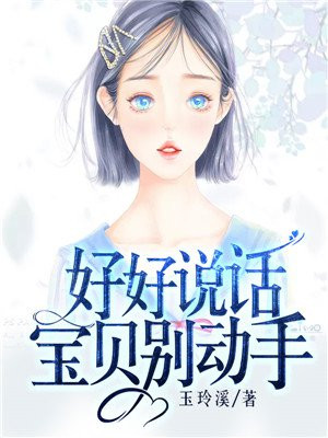 我亲爱的上线了漫画免费