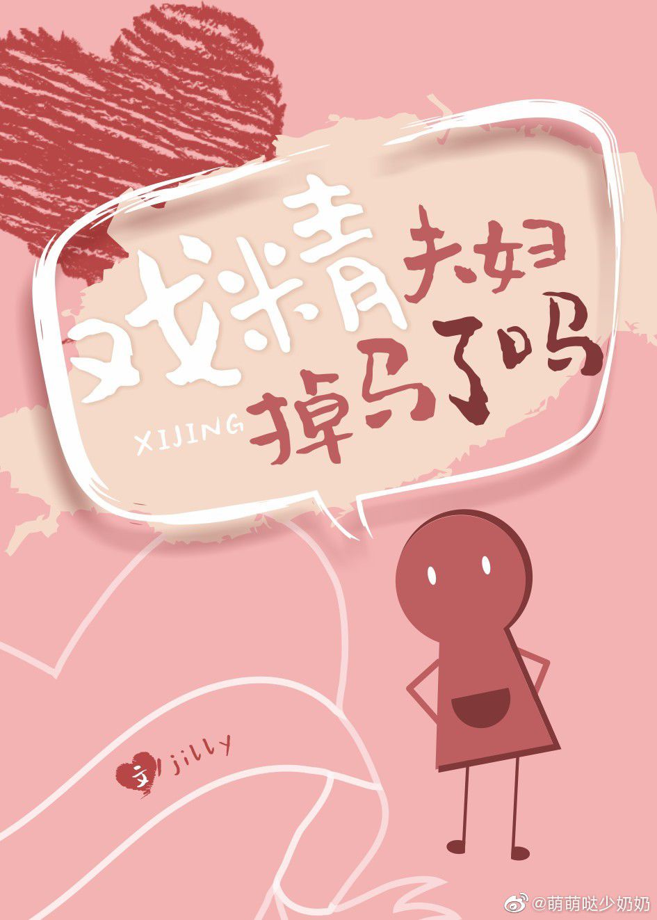 无遮在线观看免费漫画