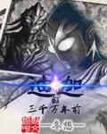 无套进入30p