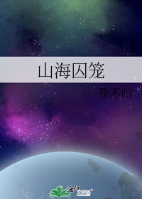 奇术色医无删节完整版