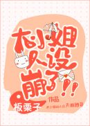 粉嫩虎白女18p