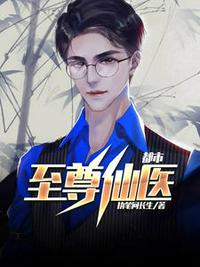 都市仙尊洛尘最新章节更新