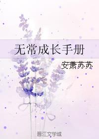 第一次破菊花什么感受