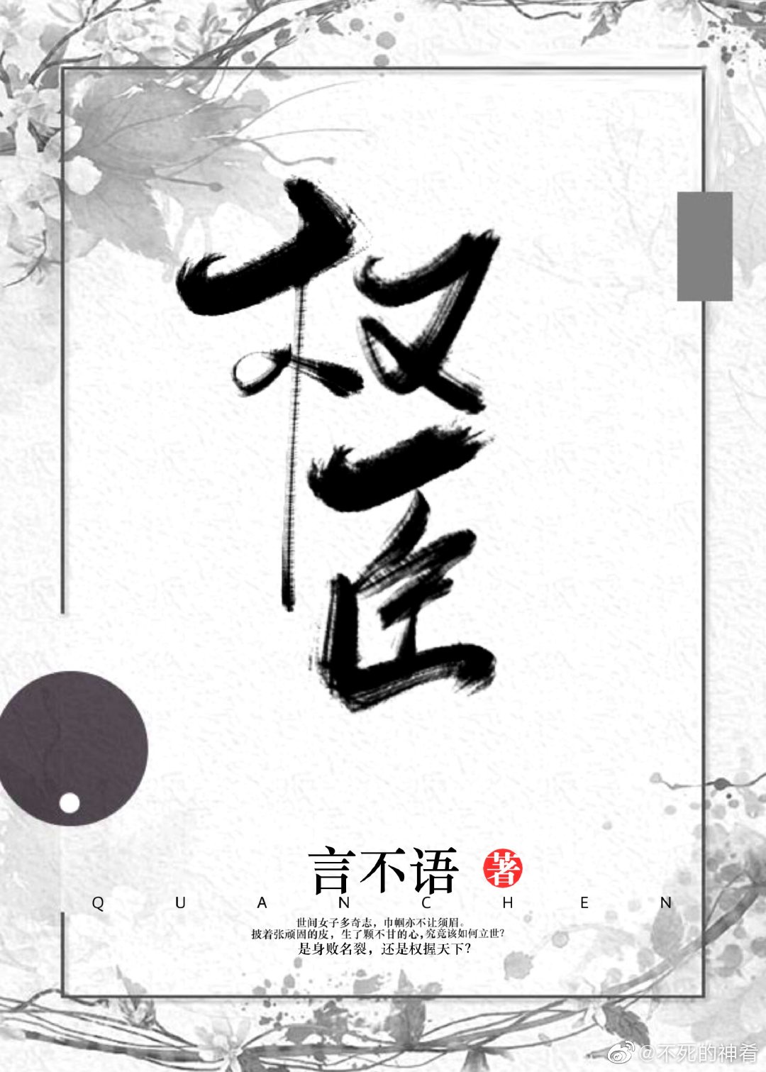 公主家护肤品创始人是