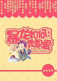 一言不合就吸血漫画免费阅读