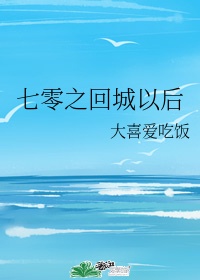 全职法师动漫免费观看