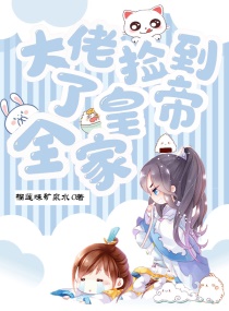 走一下撞一下深深咬合总裁漫画