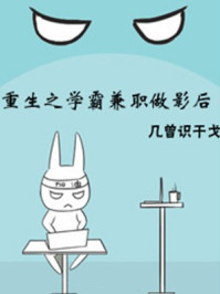 女子学院的男生漫画免费36漫画网