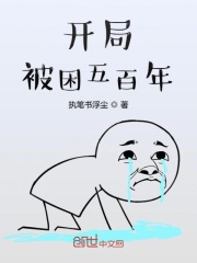 周星驰为什么不娶妻