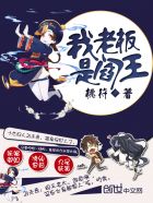 有妖气漫画少女漫画