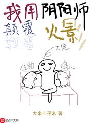 冯少爷的小丫鬟