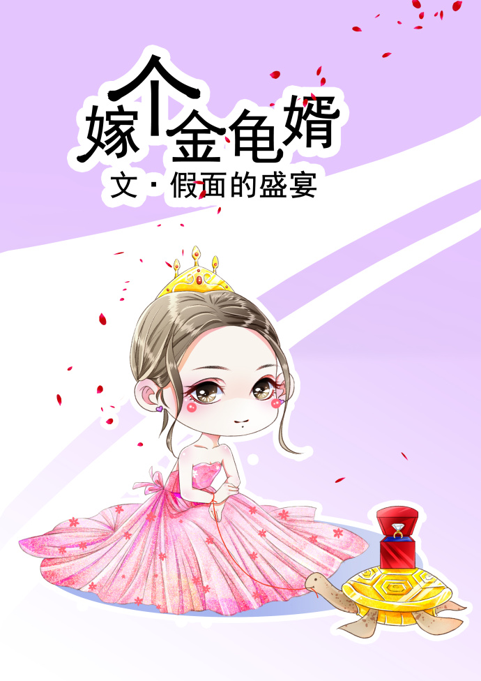 虫爱之女1到12集无删减