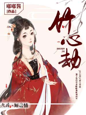 新任女教师漫画