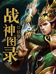 无耻魔霸下载txt