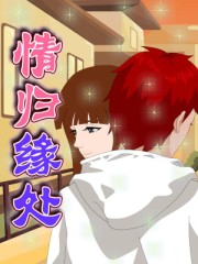 阿衰全集漫画免费阅读彩色