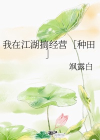 《新任女教师》在线播放