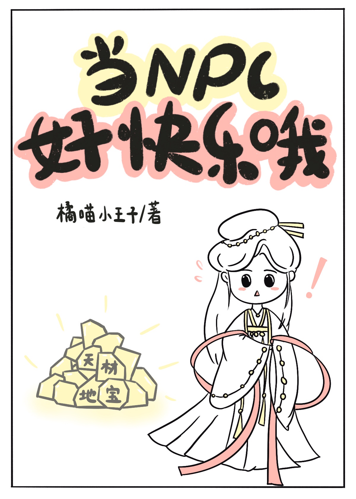 新任女教师韩国完整版