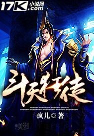 斗罗大陆舞奴之完整版