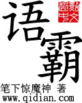 将军们的共妻H