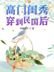 美女来了在线观看完整版免费