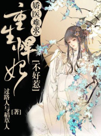 天师撞邪国语高清完整版