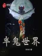 继续的朋友们看漫画书免费阅读土豪飞飞漫画