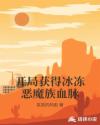 将军爱宠意外怀孕了星际