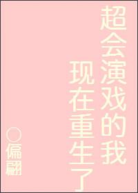 办公室的交易日本电影中文观看