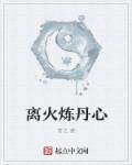 六魔将军