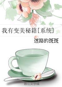 无翼漫画全集彩色公车