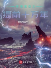 魔幻手机在线观看