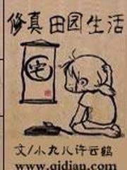 性教育真人示范