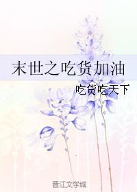 我答应了女婿上我一次