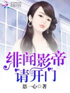 一个妈妈的女儿6在线观看韩国电影