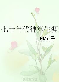 镜花缘电视剧