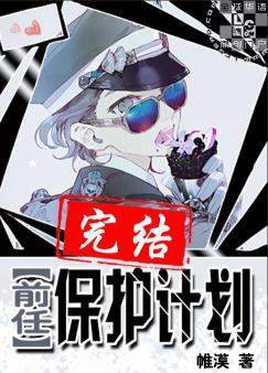 不知火舞公园狂欢漫画完整版