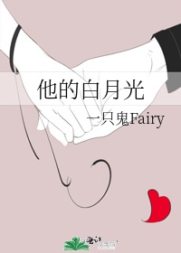 挨肉的女侠房秋莹完整版