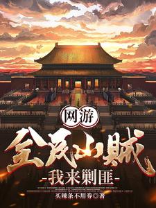 特区爱奴在线看无删版