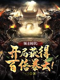 南昌一中掏脑子挖眼睛完整版