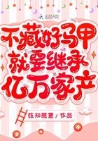 拉珠惩罚漫画