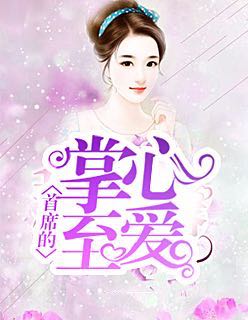 美丽姑娘在线观看免费版