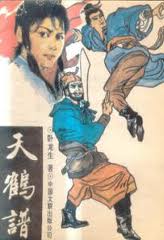 终极斗罗漫画免费看